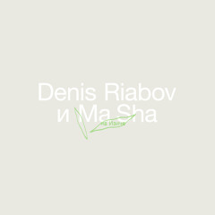 Ma Sha и Denis Riabov 🛁 Изич