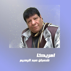 خد بالك من الكمين