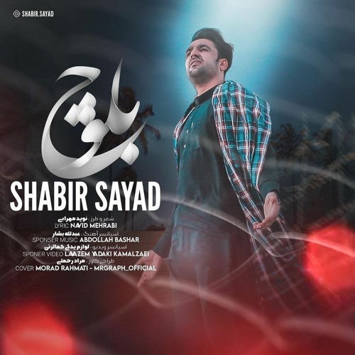 Yak Math e Gham e Thoken | BALOCH | Shabir Sayad | Poet: Navid Mehrabi