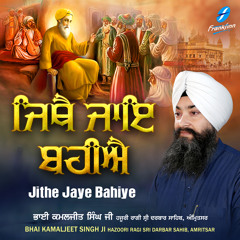 Judh Ke Jitaiya