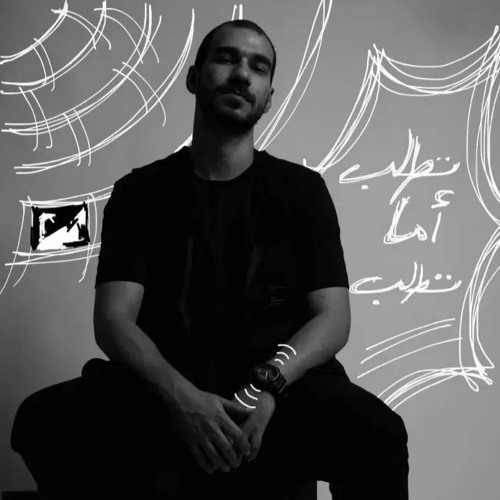 EL JOKER - TOTLOB AMA TOTLOB ~ الجوكر - تطلب أما تطلب