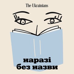 #20 Мова — це інструмент, засіб, дім чи зброя? Читаємо українську поезію