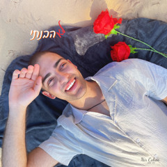 לא הבנתי