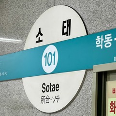 SOTAERED ZONE