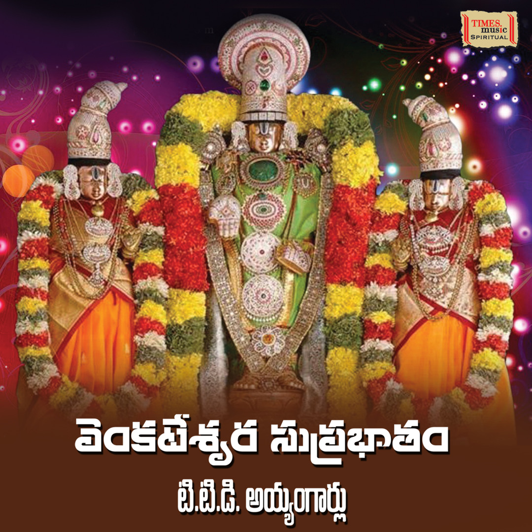 Stream Om Namo Venkateshaya Chanting by TTD Iyengar Listen online for Stream Om Namo Venkateshaya Chanting by TTD Iyengar Listen online for