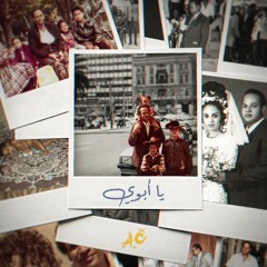 Ya Abooy | يا أبوي
