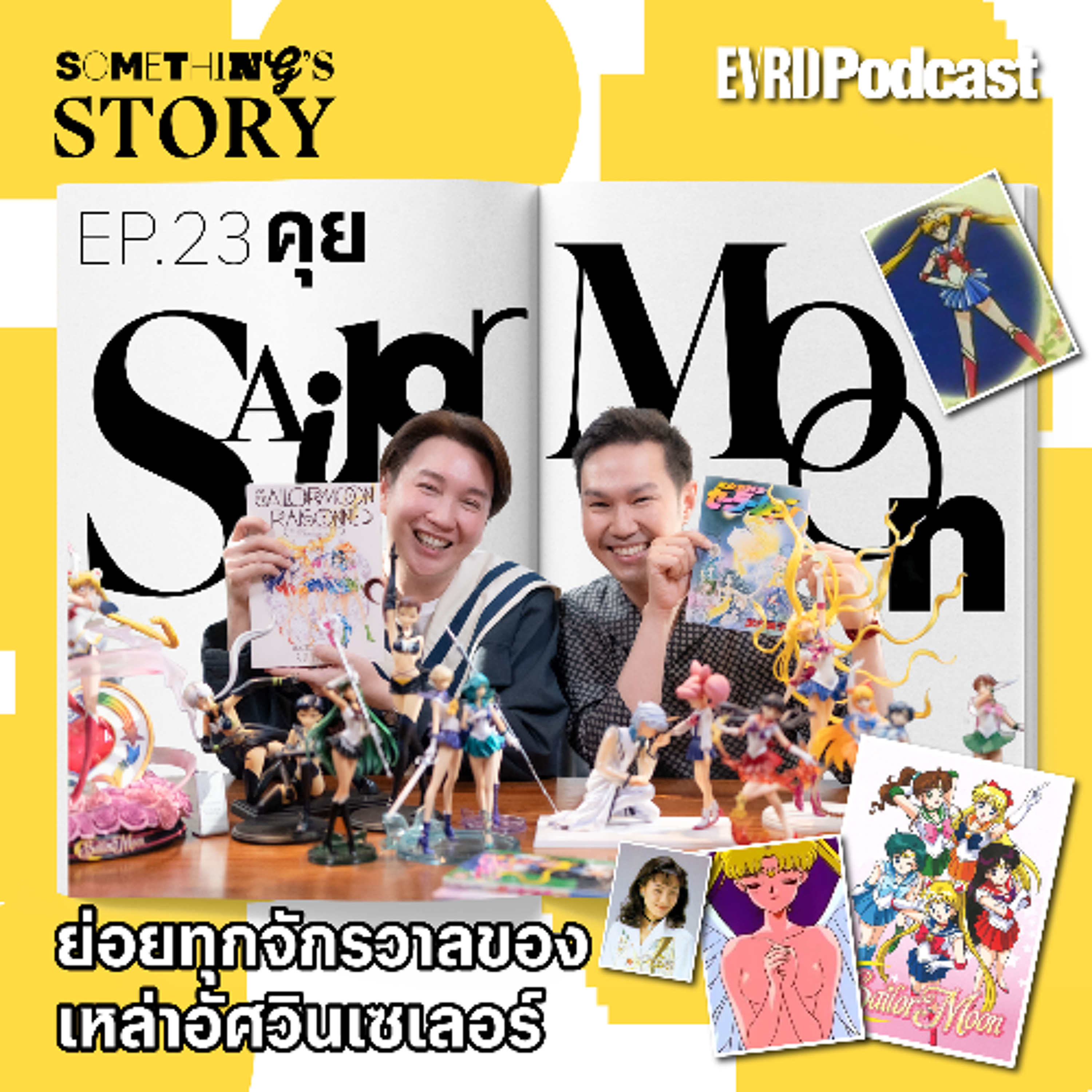 คุย Sailor Moon ย่อยทุกจักรวาลของเหล่าอัศวินเซเลอร์ l Something's Story Ep.23 episode artwork