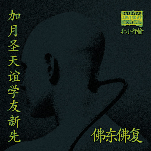 cyberpunk 2k25 (prod.me)