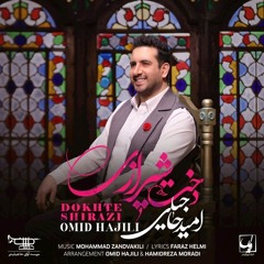 Omid hajili Dokhte Shirazi (3D)