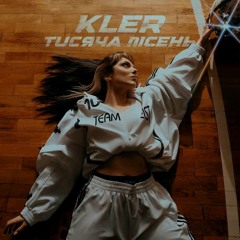 KLER - Тисяча пісень
