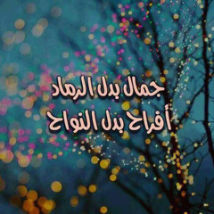 أعطي جمالًا بدل الرماد - ترنيمة جديدة من احتفال تسبيح (سبت راحة) - خدمة السماء على الأرض - مصر