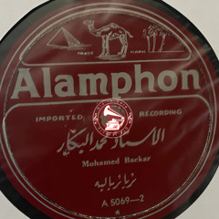 محمد البكار - (باليه) ثريا