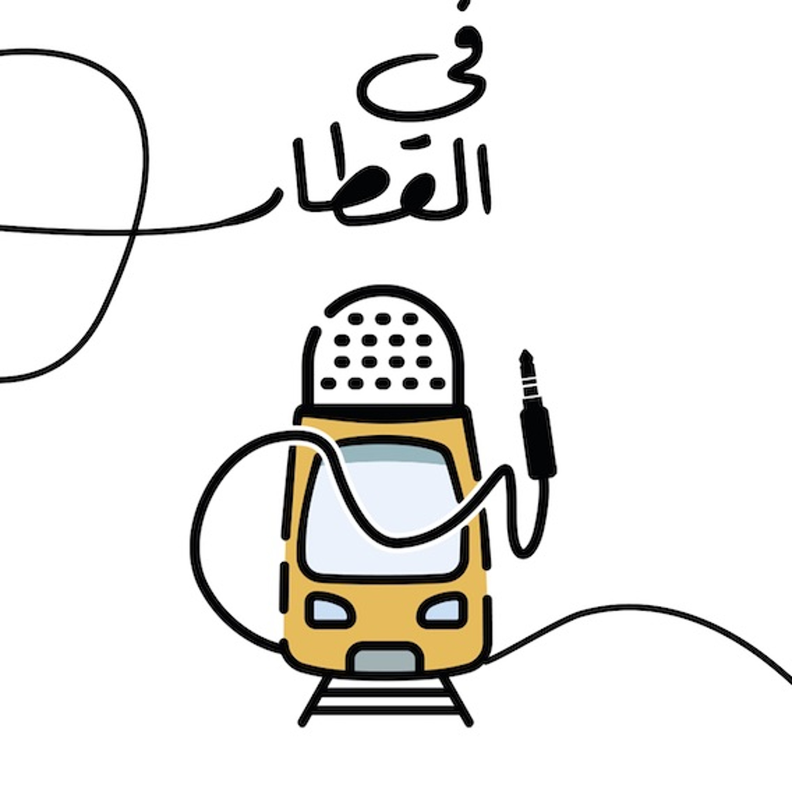 الحلقة الرابعة | سرنديب