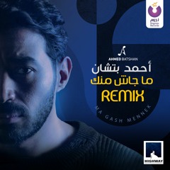 Ahmed Batshan - Magash Mennek Remix /أحمد بتشان - مجاش منك ريمكس