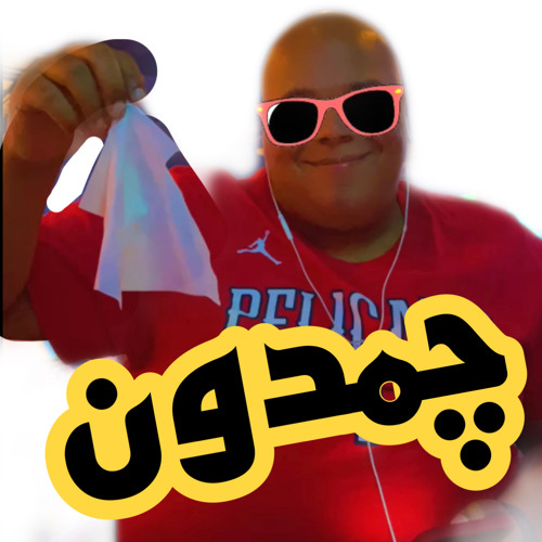 -سويتي- جمدون ريمكس