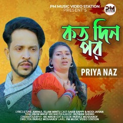 Koto Din Pore Priya Naz