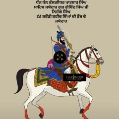 Sabh Gobind Hai. Bhai Inderjeet Singh ji