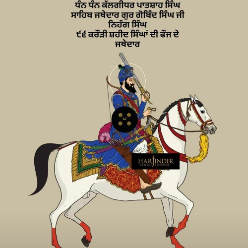 Sabh Gobind Hai. Bhai Inderjeet Singh ji