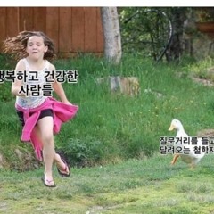 나르시즘이 진짜 정신병(with STEEPY)