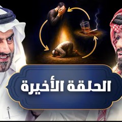 دين وطين ايش المشكله في التوبه