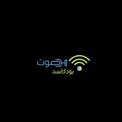 الحلقة الثانية"الإبداع-بين العبقرية والملل"