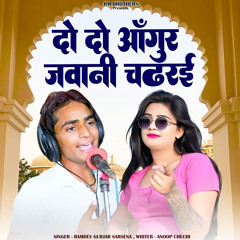 Do Do Aangur Jwani Chadh Rahi