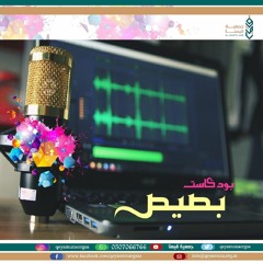 قيمة وأثر #بصيص