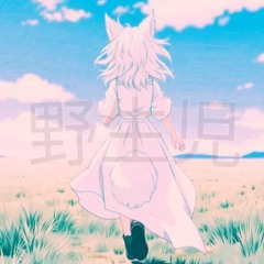 野生児 Wild Child