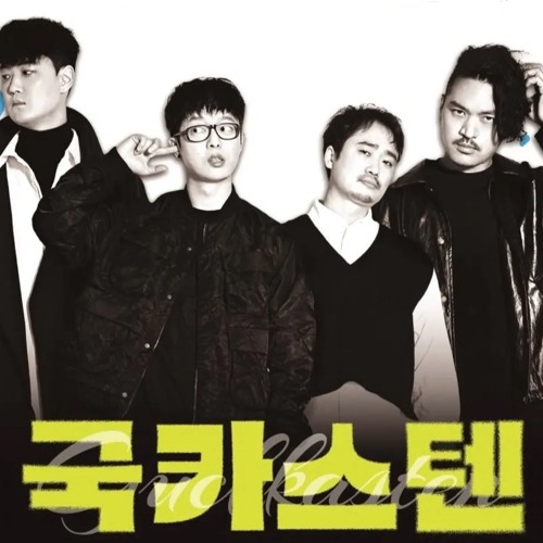 국카스텐-1,2집