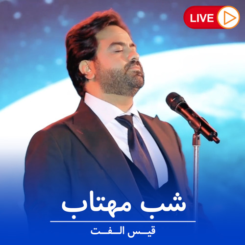 Shabe Mahtab (Live)