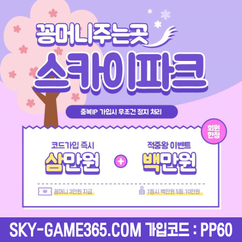 ⭐╲온라인카지노╱⭐ *꽁머니* 전원 환전가능!! 구글검색[스카이파크]