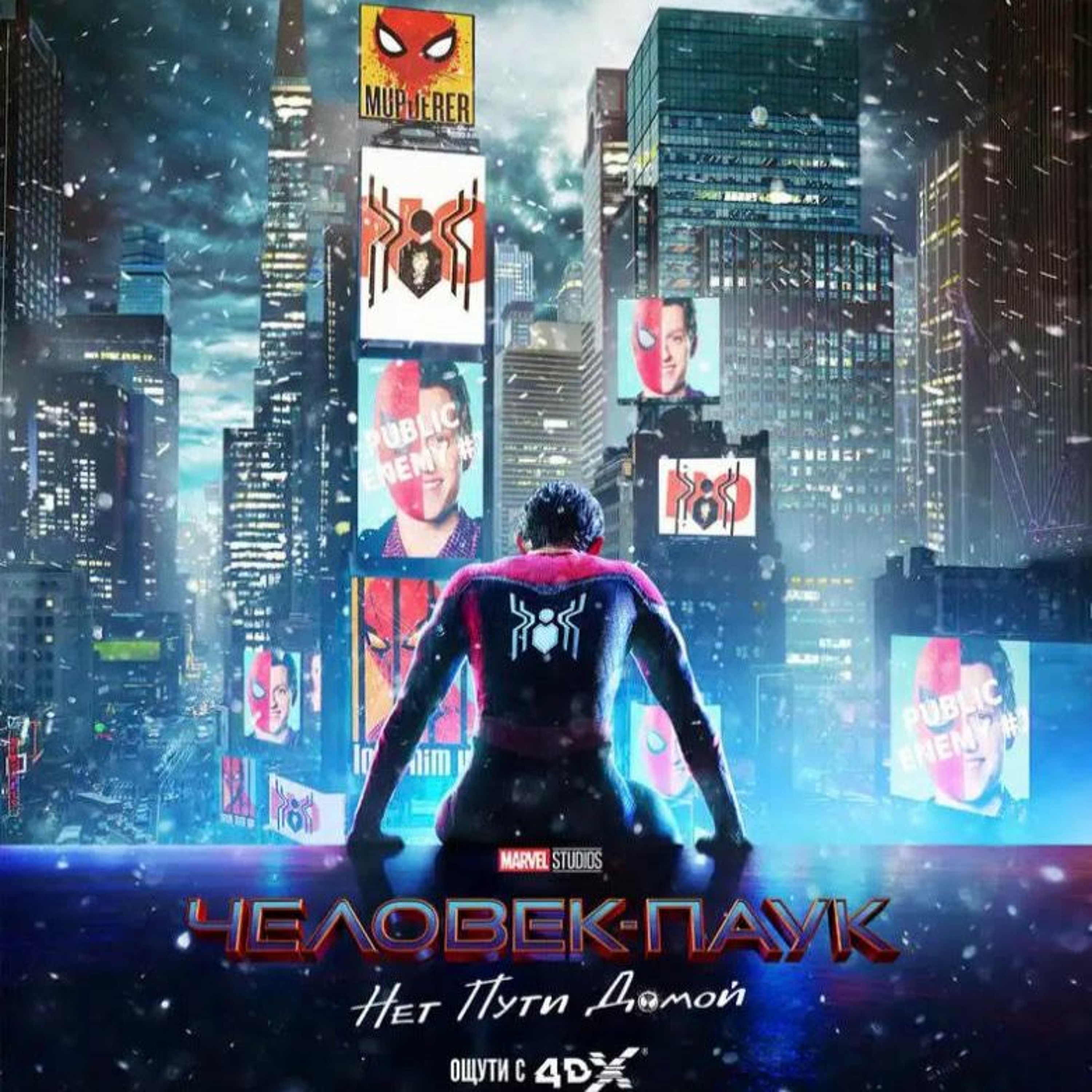 Bladtcast #472 - "Mondays and Lasagna: Our Second Spider-Man No Way Home Reaction Show" episode artwork