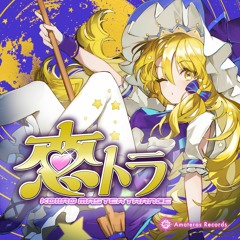 AMRC-0066_恋トラ -KOIIRO MASTER TRANCE-_XFD