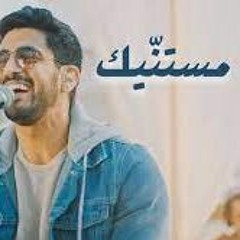 Humood AlKhudher - Mistanneek (Live) حمود الخضر - مستنّيك || Abu Dhabi Cultural Foundation's