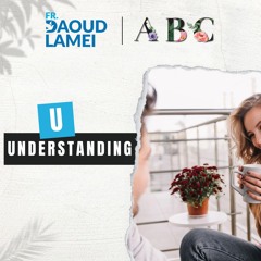 "U" Understanding - ABC Christian Marriage - Fr. Daoud Lamei