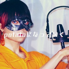 Becoming Potatoes / Ver. Chogakusei
