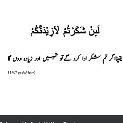 Namaz with Urdu Translation Word By Word  Namaz with Urdu Translation  Namaz ka tarjuma.mp3