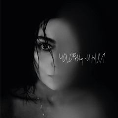 И. Н. Х. Л.
