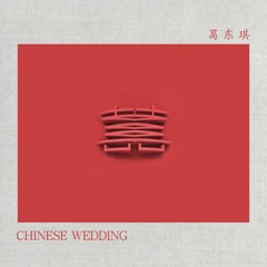 Song Hỷ (囍)(Chinese Wedding)