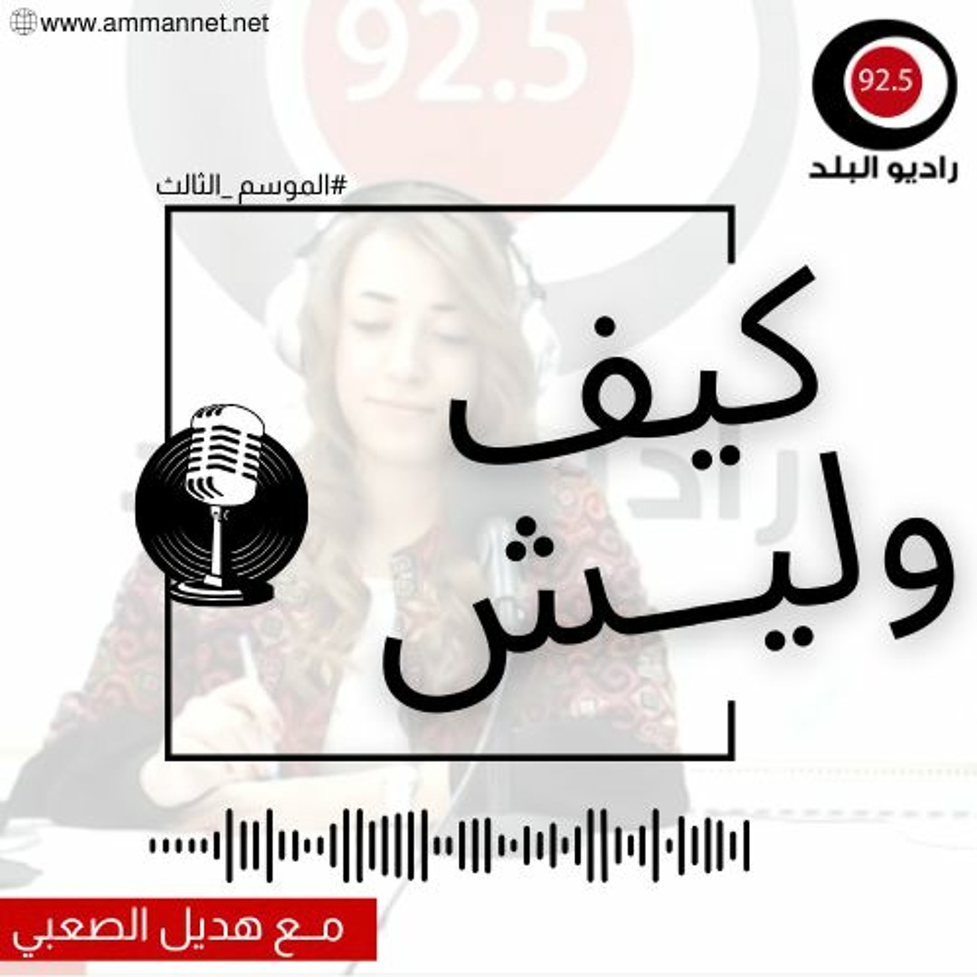 كيف وليش: خدمات الصحة الجنسية والإنجابية - سواعد للتغيير