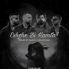 Eshghe Bi Hamta 2 (Sorena & Eycin & Shayea & Khalvat) .mp3