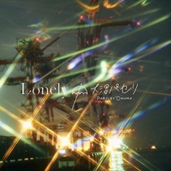 Lonely _ 大沼パセリ/onuma parsley