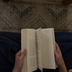 ضلك سارقلي روحي وضلك آسرها||