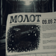 ГРК (feat. wsadник4) (prod. Дистимия)