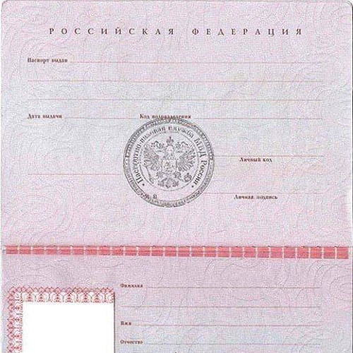 че папе?