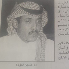 ‎⁨واعذابي ذكروني بالحساء ⁩