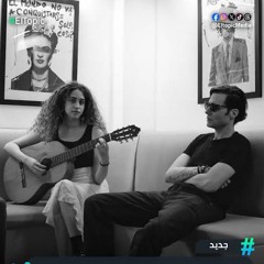 واحدة بعد نص الليل - لدواعي سفر