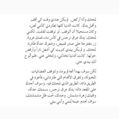 آه أنا كم أبغى باكر لو تعودي