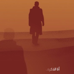 فراقهم | منصور الخليفي | Cover