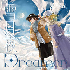 【Reitaisai22】雪月夜Dreamer【XFD】
